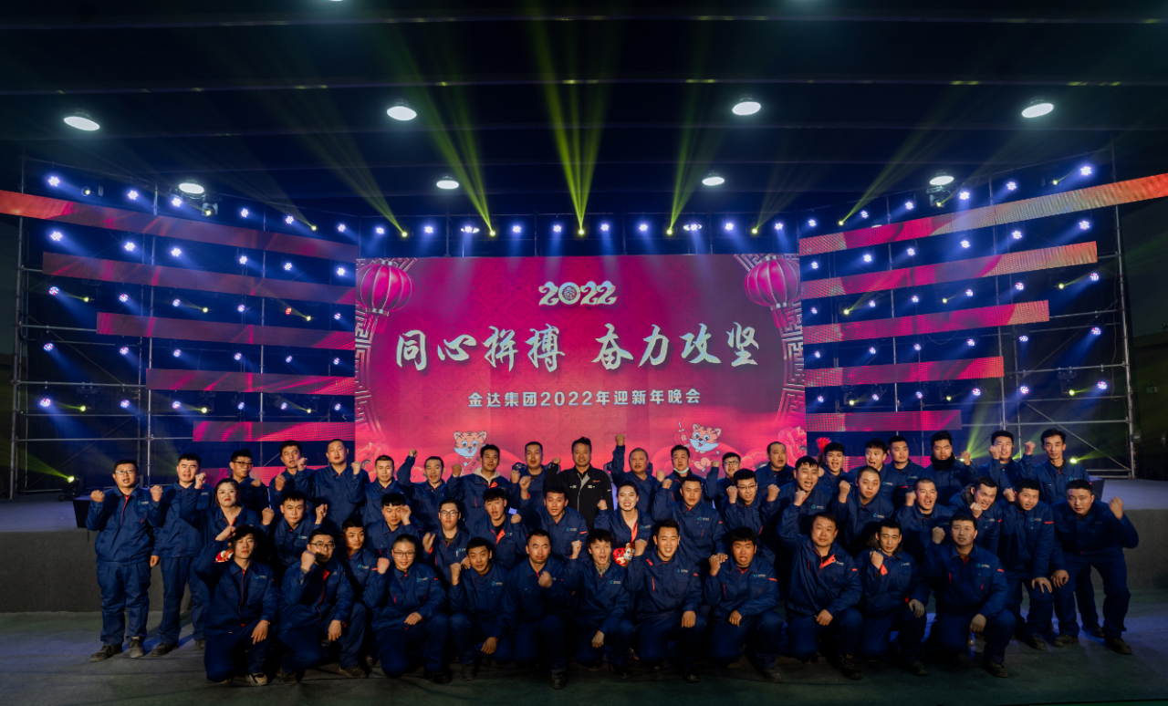 致2022 | 同心拼搏,奋力攻坚!(图1) 致2022 | 同心拼搏,奋力攻坚!(图1)