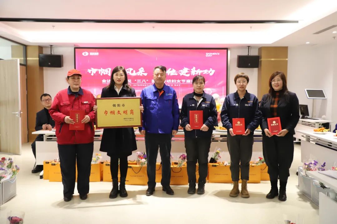 节日快乐!她们是金达最美的风采(图2) 节日快乐!她们是金达最美的风采(图2)